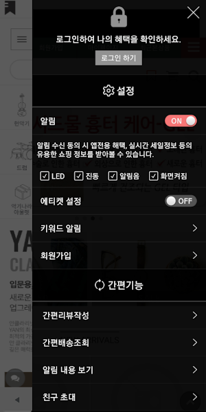 악기나라 - AKKINARA Screenshot 1