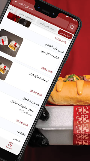 Shakat Kabab | شكة كباب Screenshot 2
