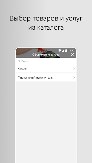 ЭВОServis Screenshot 1