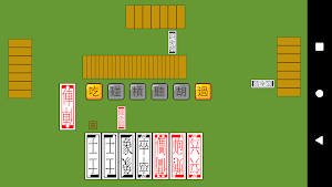 象棋麻將56張 Screenshot 1