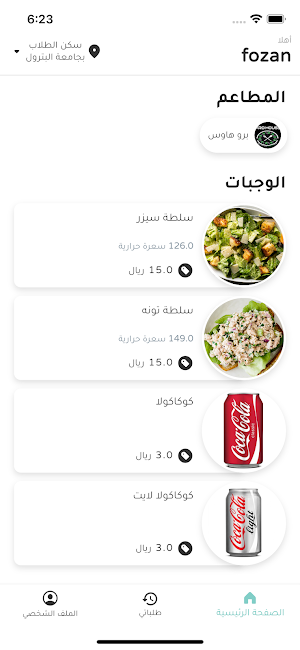 yumealz Screenshot 0