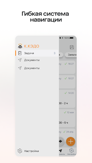 К.КЭДО Screenshot 0