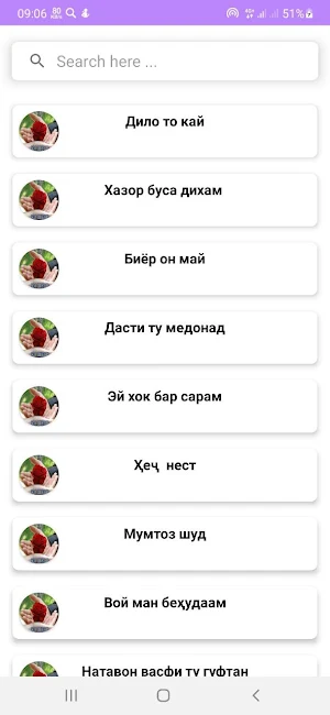 Ғазалҳои шоирон Screenshot 2