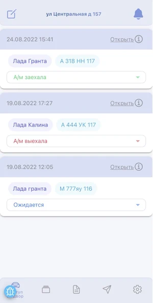 Управляющая компания Screenshot 0