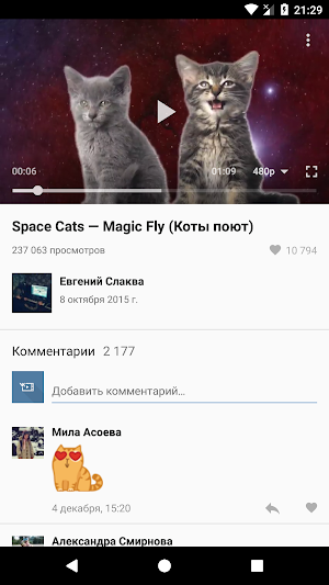 Video App for VK Screenshot 1