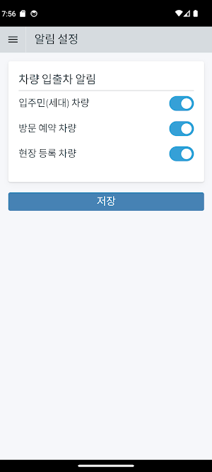 이지파킹 Screenshot 2