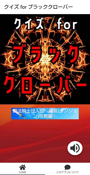 クイズ for ブラッククローバー! Screenshot 0