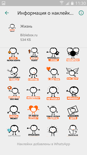 Biblebox Stickers for WhatsApp Screenshot 0