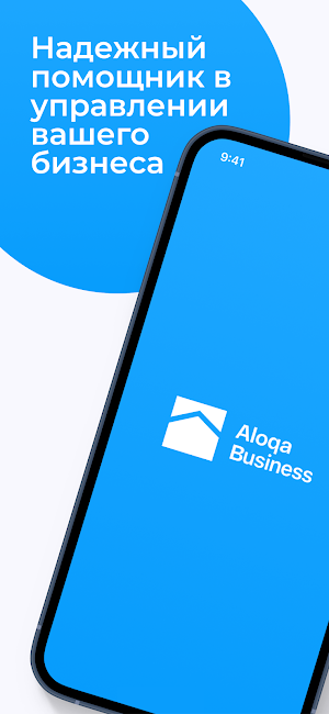 AloqaBusiness 2.0 Screenshot 0
