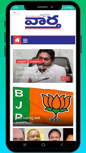 Telugu Newspapers India Screenshot 2