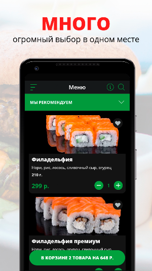 Sushi Perfetto | Батайск Screenshot 0