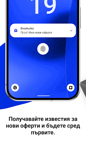 Broshurko: Brochures & Offers Screenshot 2