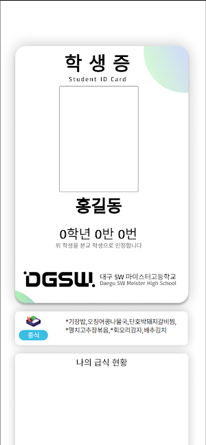 LetsEatingTime Screenshot 1