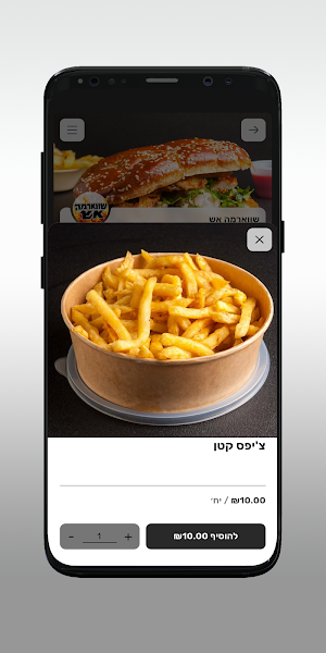 שווארמה אש Screenshot 3