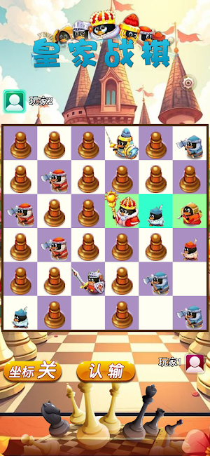 皇家战棋 Screenshot 0