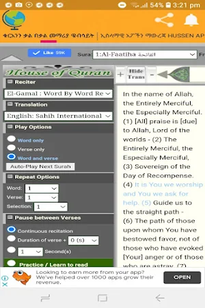 Quran Word By Word Screenshot 1