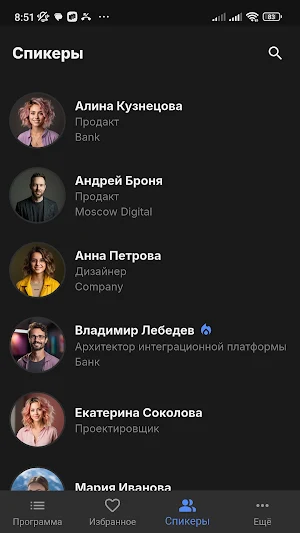 Тут и там Screenshot 3