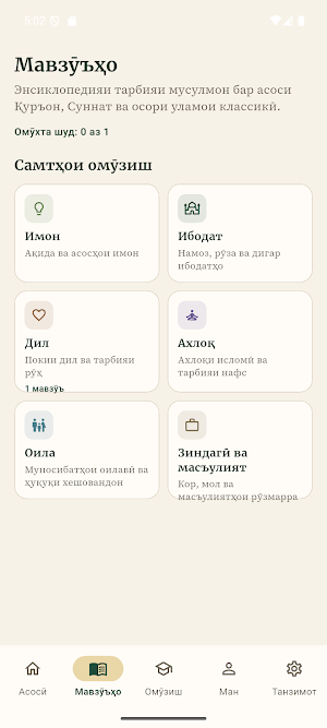 Taqwa Academy Screenshot 1