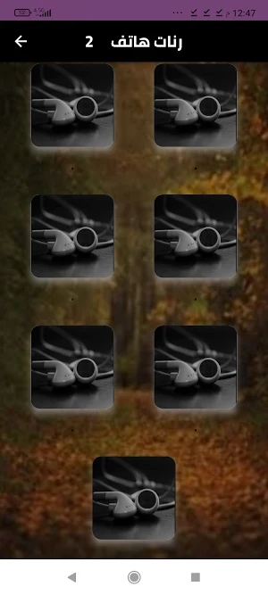أروع رنات الهاتف 2024 Screenshot 0