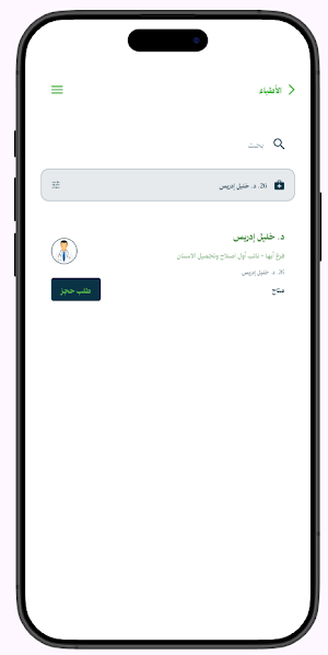 سعودي دنت – Saudi Dent Screenshot 1
