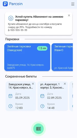 Parcoin Screenshot 0