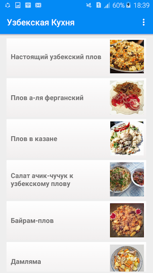 Узбекская Кухня Рецепты с фото Screenshot 2