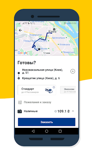 SoftTaxi Passenger Screenshot 3