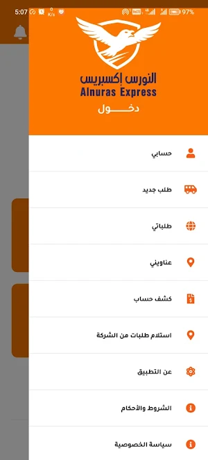 Alnuras Express Screenshot 2