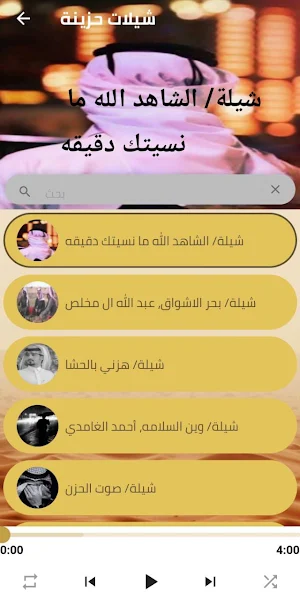 Nice collects Shelat Screenshot 2