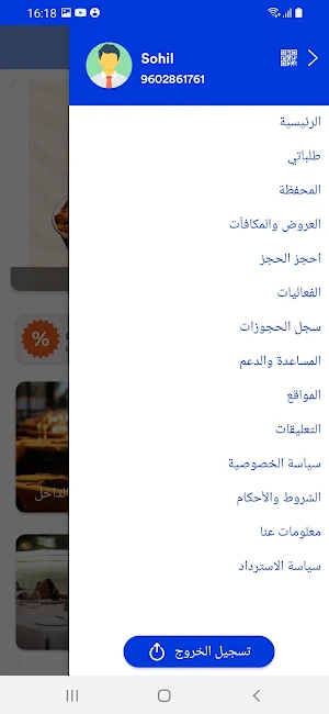 ZAAD Screenshot 3