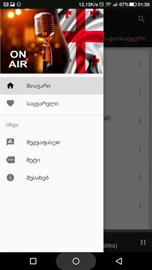 Georgia Radio Stations Screenshot 2