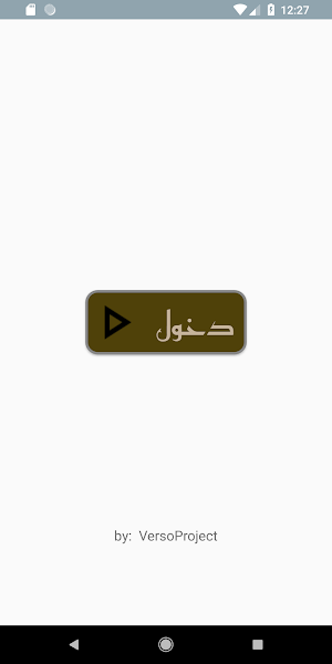 قصة مكالمة من مجهول Screenshot 0