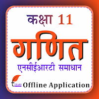 Class 11 Maths in Hindi Medium