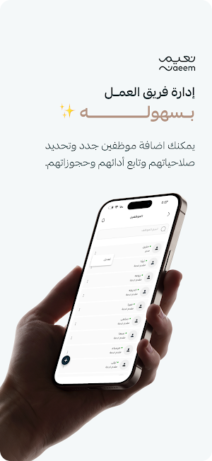 Naeem Business ( Beta ) Screenshot 0