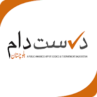 Durust Daam Balochistan