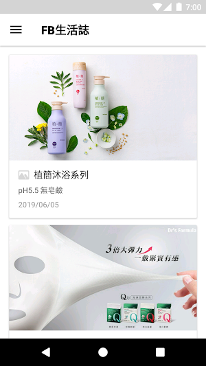 FBshop台塑生醫官方商城  來自長庚專業團隊 Screenshot 2