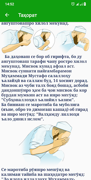 Фарзи Ъайни тоҷикӣ Screenshot 1