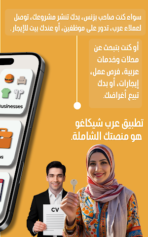 Arab Chicago il Screenshot 1