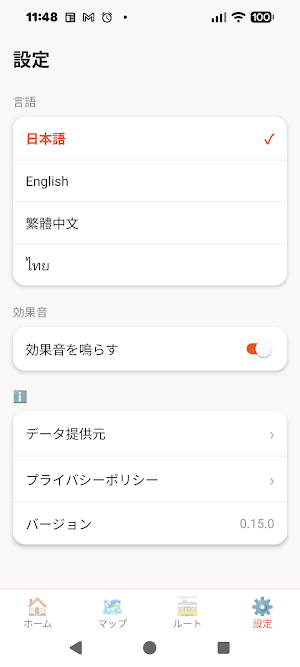 くまモビ - 熊本観光マップ&乗換案内 Screenshot 3