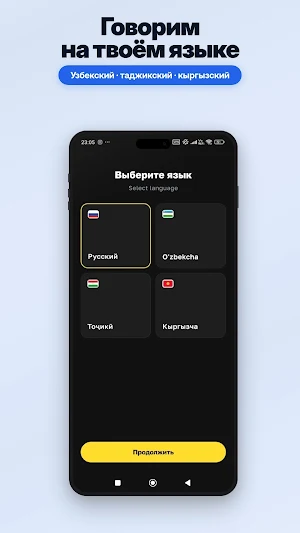 Musofir Screenshot 1