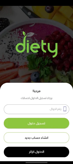 دايتي Screenshot 2