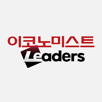 이코노미스트 Leaders