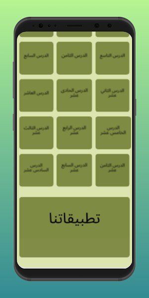 شرح قواعد ابن رجب للعثيمين Screenshot 2
