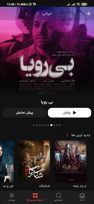 Movie.af Screenshot 0
