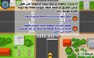 On The Road Screenshot 1