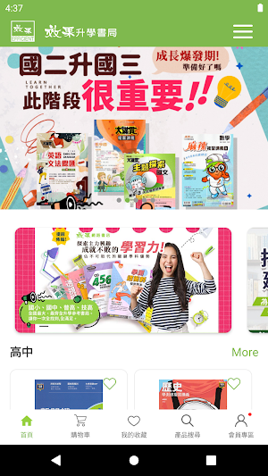效果網路書店 Screenshot 0
