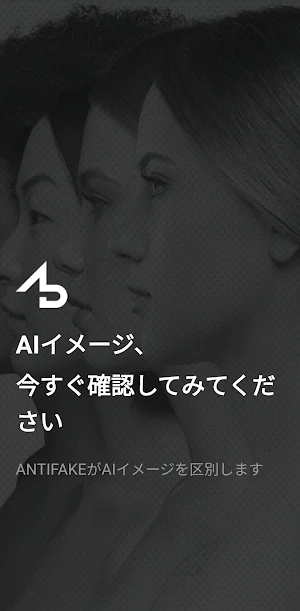 안티페이크 Screenshot 0
