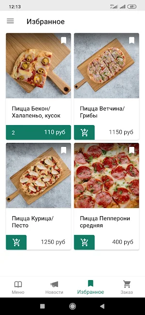 Пиццерия Марио Screenshot 3