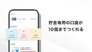 ゆたかバンク Screenshot 1