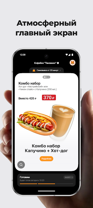 Танзания48 Screenshot 0